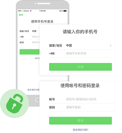 ����ע�ᡢ��¼΢��